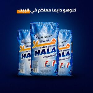 صابون بدرة هلا (2 كيلو)