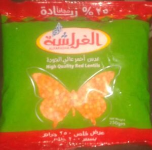 عدس الفراشة 250جرام