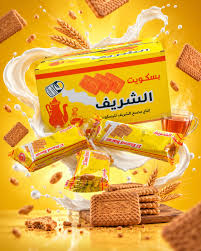 بسكويت الشريف