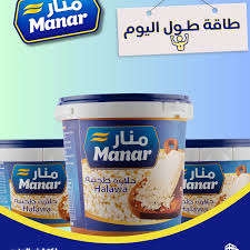 طحنية منار 1كيلو