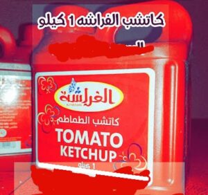 كاتشب الفراشة 1كيلو