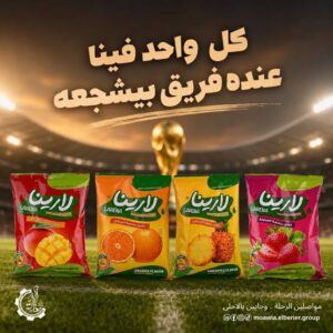 عصير لارينا 10ظرف